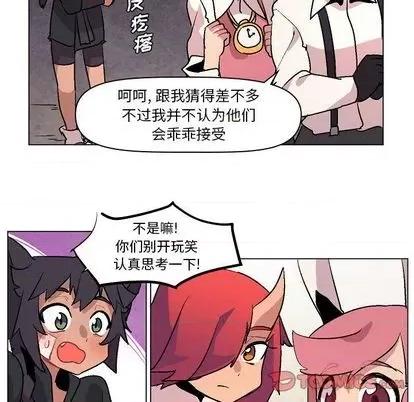 重建魔王城 重建魔王城 | 第7章 第87页