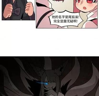重建魔王城 重建魔王城 | 第7章 第88页