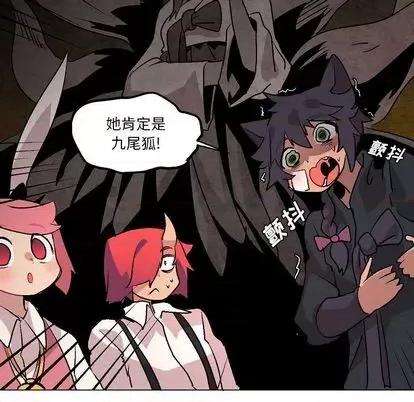 重建魔王城 重建魔王城 | 第7章 第89页