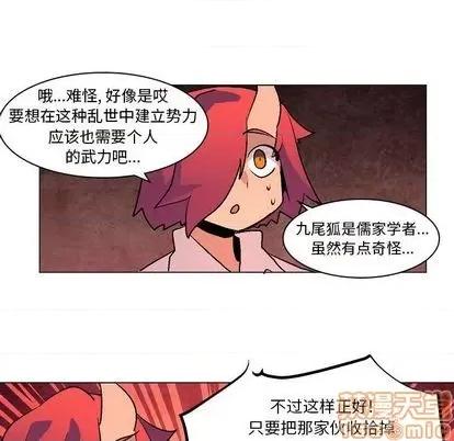 重建魔王城 重建魔王城 | 第7章 第90页
