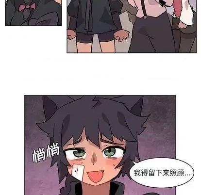 重建魔王城 重建魔王城 | 第7章 第93页