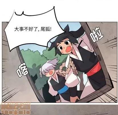 重建魔王城 重建魔王城 | 第7章 第105页