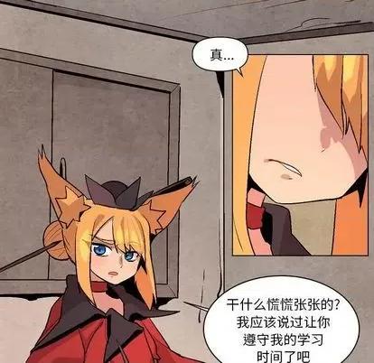 重建魔王城 重建魔王城 | 第7章 第106页