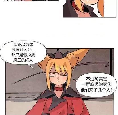 重建魔王城 重建魔王城 | 第7章 第109页