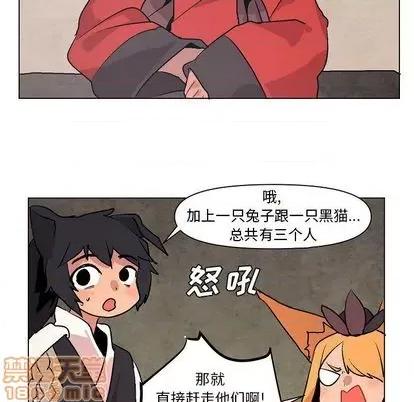 重建魔王城 重建魔王城 | 第7章 第110页