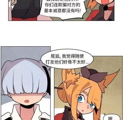 重建魔王城 重建魔王城 | 第7章 第111页