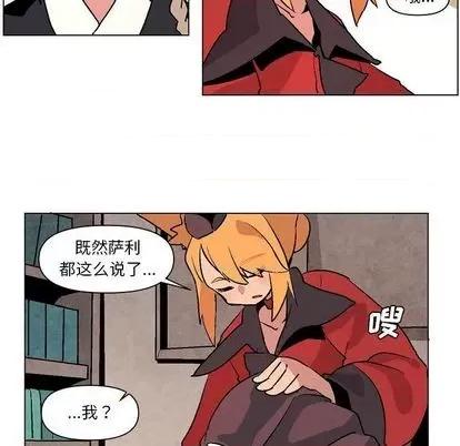 重建魔王城 重建魔王城 | 第7章 第112页