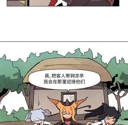 重建魔王城 重建魔王城 | 第7章 第113页