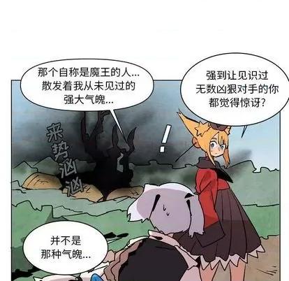 重建魔王城 重建魔王城 | 第7章 第116页