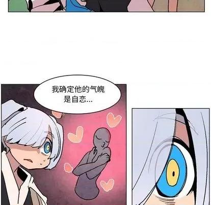 重建魔王城 重建魔王城 | 第7章 第117页