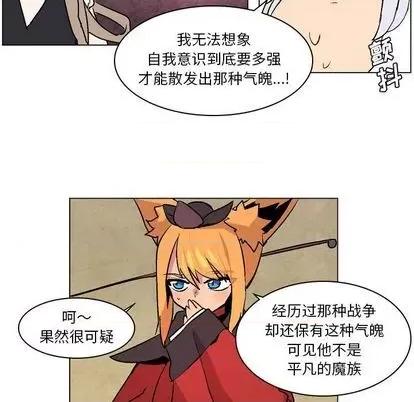 重建魔王城 重建魔王城 | 第7章 第118页