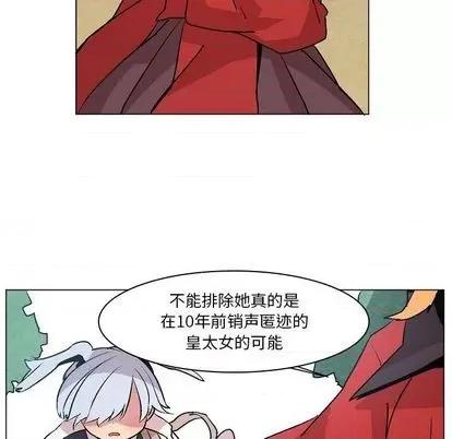 重建魔王城 重建魔王城 | 第7章 第119页