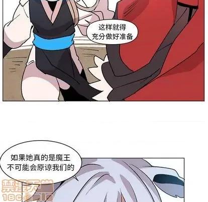 重建魔王城 重建魔王城 | 第7章 第120页
