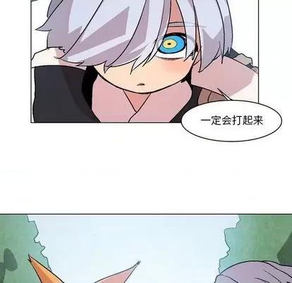 重建魔王城 重建魔王城 | 第7章 第121页