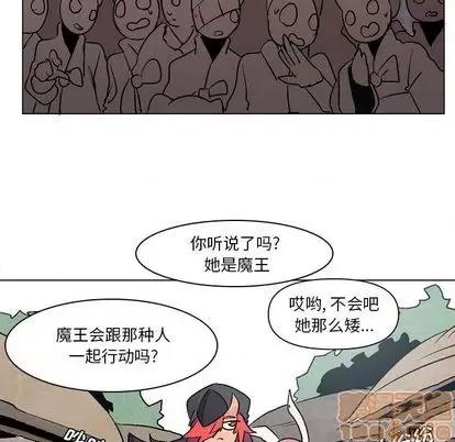 重建魔王城 重建魔王城 | 第8章 第5页