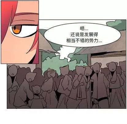 重建魔王城 重建魔王城 | 第8章 第7页