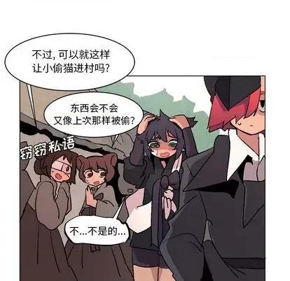 重建魔王城 重建魔王城 | 第8章 第8页
