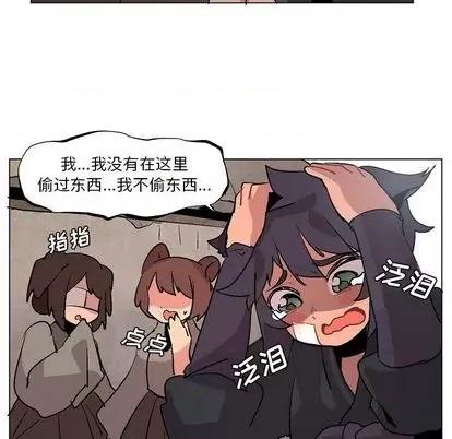 重建魔王城 重建魔王城 | 第8章 第9页