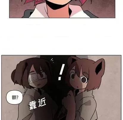 重建魔王城 重建魔王城 | 第8章 第11页