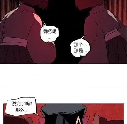 重建魔王城 重建魔王城 | 第8章 第13页