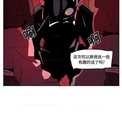重建魔王城 重建魔王城 | 第8章 第14页