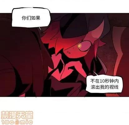 重建魔王城 重建魔王城 | 第8章 第15页