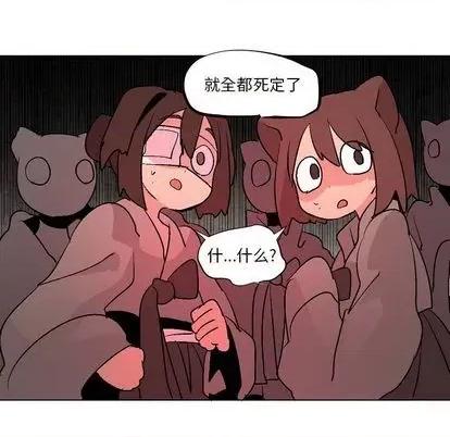 重建魔王城 重建魔王城 | 第8章 第16页