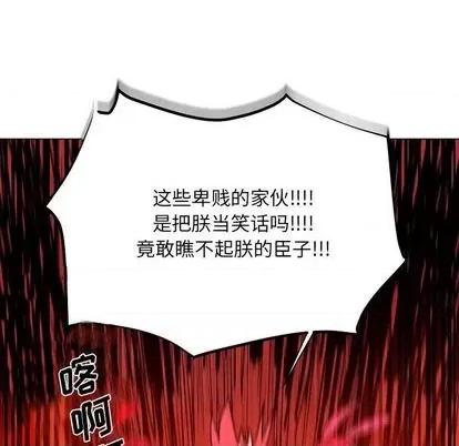 重建魔王城 重建魔王城 | 第8章 第18页