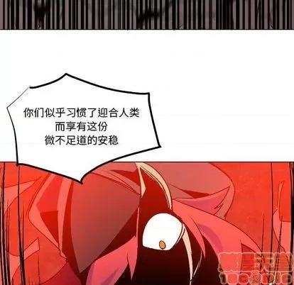 重建魔王城 重建魔王城 | 第8章 第20页