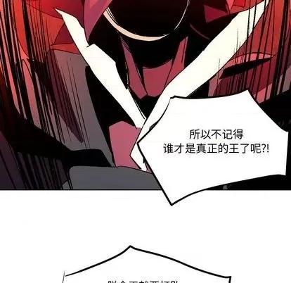 重建魔王城 重建魔王城 | 第8章 第21页