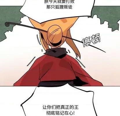 重建魔王城 重建魔王城 | 第8章 第22页