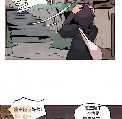 重建魔王城 重建魔王城 | 第8章 第25页