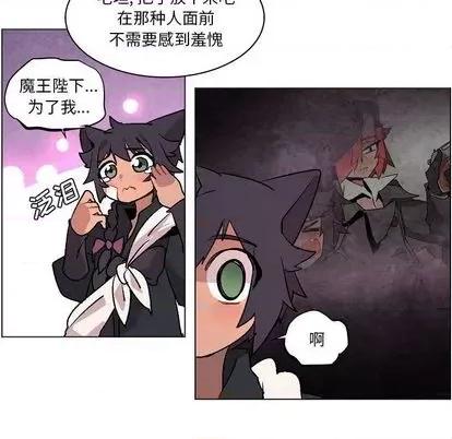 重建魔王城 重建魔王城 | 第8章 第27页