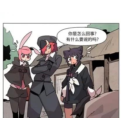 重建魔王城 重建魔王城 | 第8章 第29页