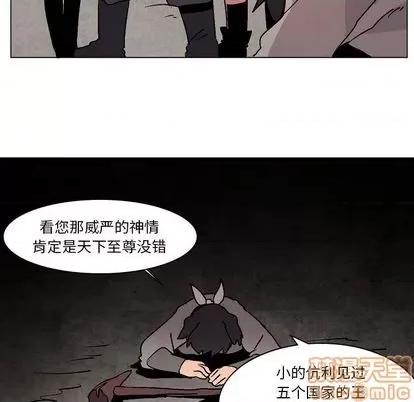 重建魔王城 重建魔王城 | 第8章 第30页