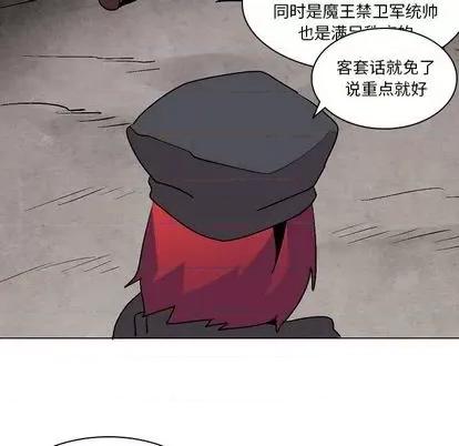 重建魔王城 重建魔王城 | 第8章 第31页