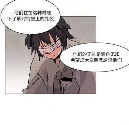 重建魔王城 重建魔王城 | 第8章 第32页