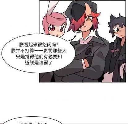 重建魔王城 重建魔王城 | 第8章 第33页