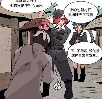 重建魔王城 重建魔王城 | 第8章 第34页