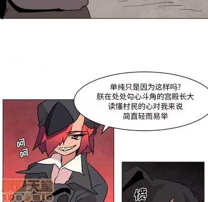 重建魔王城 重建魔王城 | 第8章 第35页