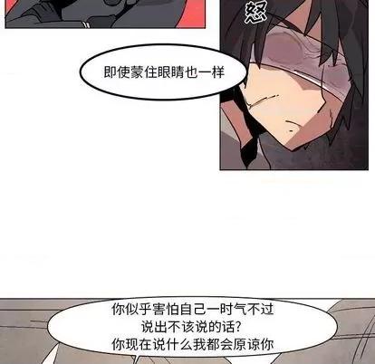 重建魔王城 重建魔王城 | 第8章 第36页