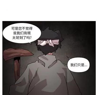 重建魔王城 重建魔王城 | 第8章 第39页