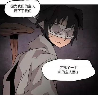 重建魔王城 重建魔王城 | 第8章 第41页