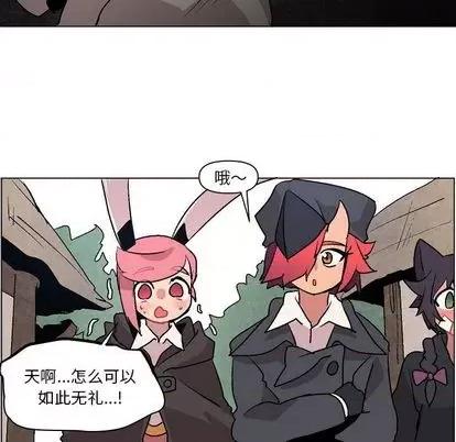 重建魔王城 重建魔王城 | 第8章 第42页