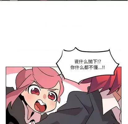 重建魔王城 重建魔王城 | 第8章 第43页