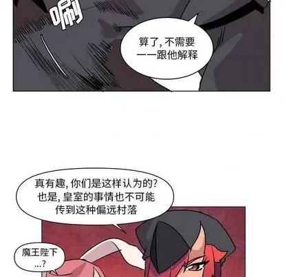 重建魔王城 重建魔王城 | 第8章 第44页
