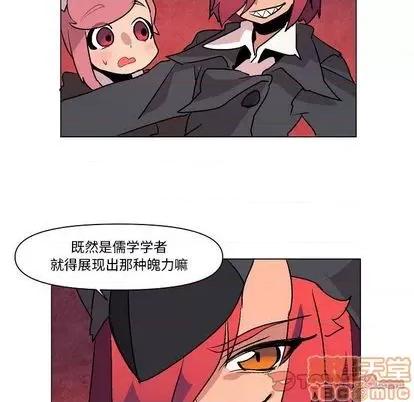 重建魔王城 重建魔王城 | 第8章 第45页