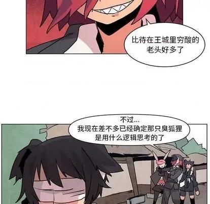 重建魔王城 重建魔王城 | 第8章 第46页