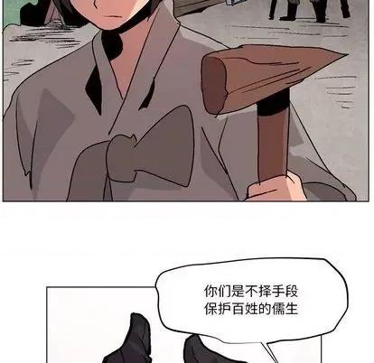 重建魔王城 重建魔王城 | 第8章 第47页