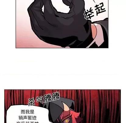 重建魔王城 重建魔王城 | 第8章 第48页